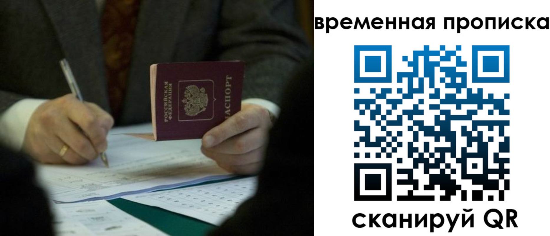 временная регистрация адрес в Южноуральске