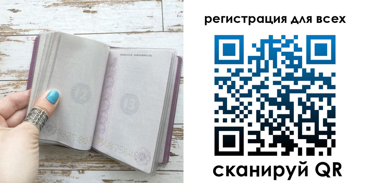временная регистрация для всех в Южноуральске