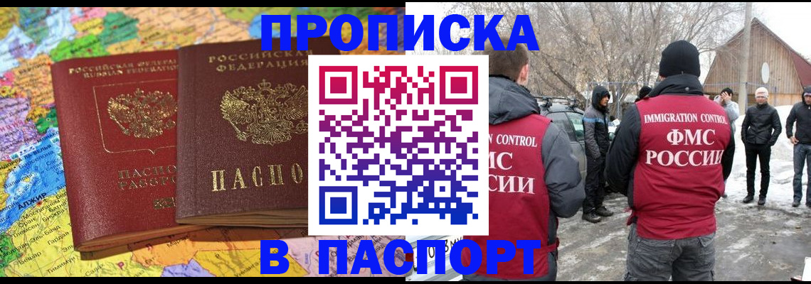 пропишу в квартире в Южноуральске