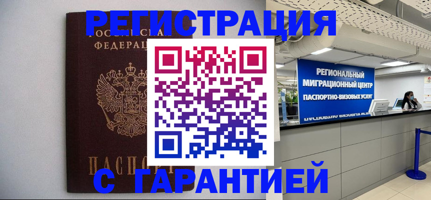 пропишу в квартире в Южноуральске