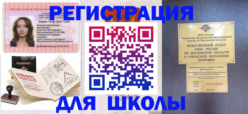 временная регистрация госуслуги в Южноуральске